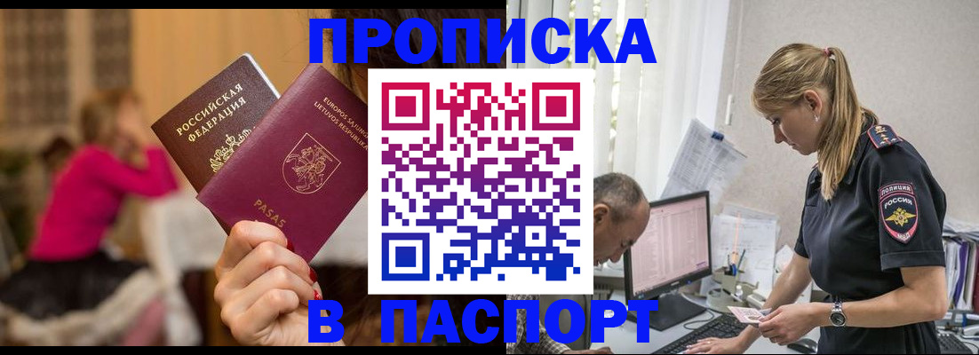 прописка иностранных граждан в Галиче